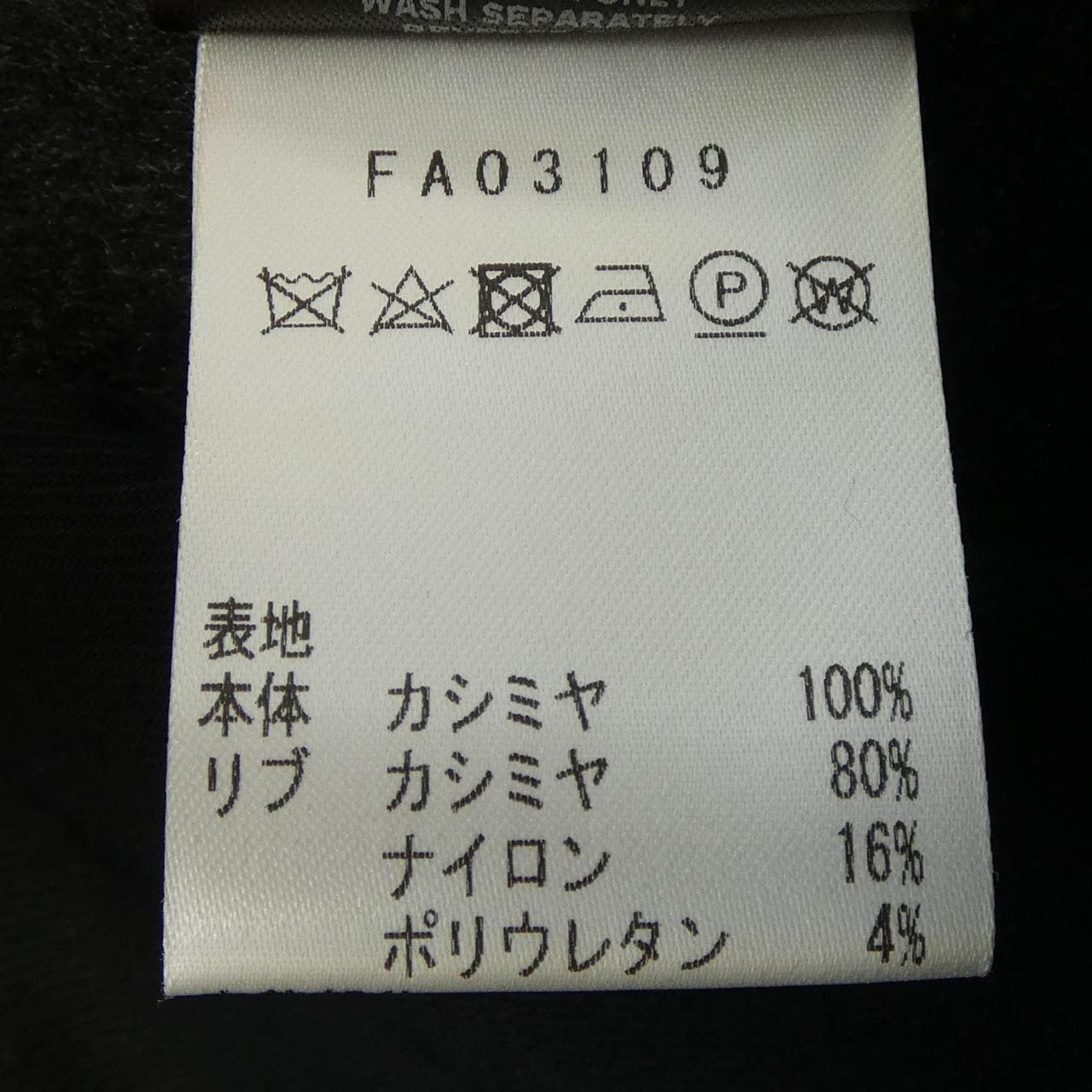 ロロピアーナ Loro Piana CASHMERE RAIN SYSTEM FAO3109 ジャケット