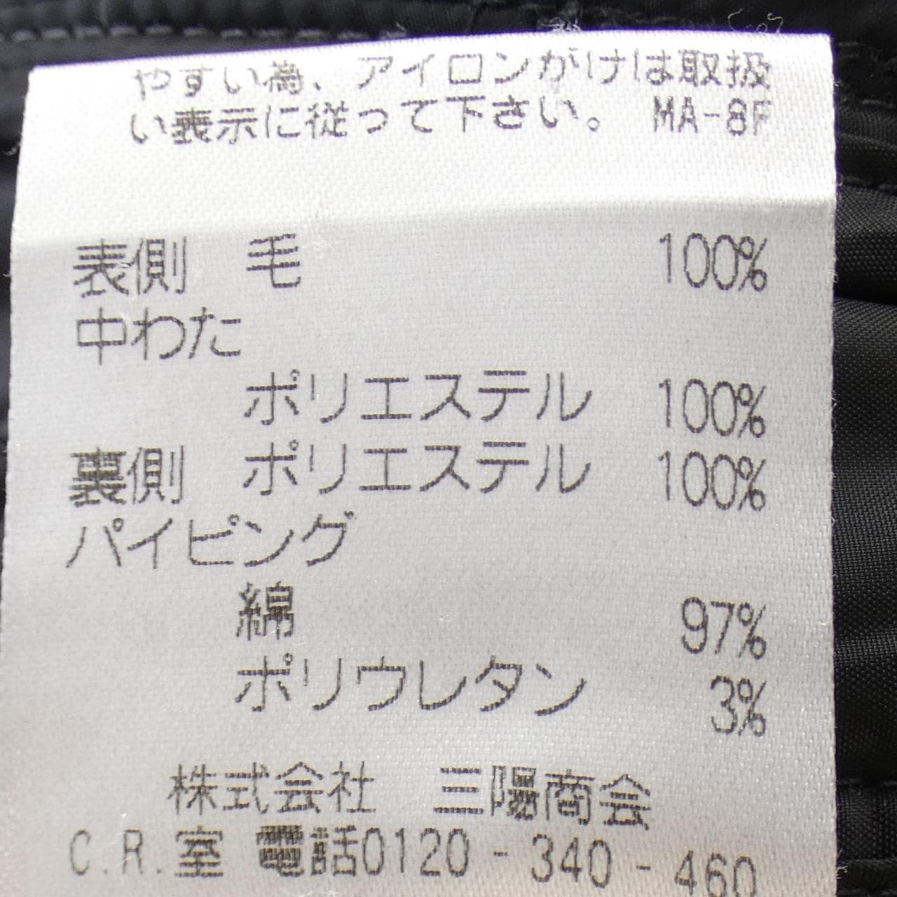麥金托夫皮索菲MACKINTOSH PHILOSOPH大衣