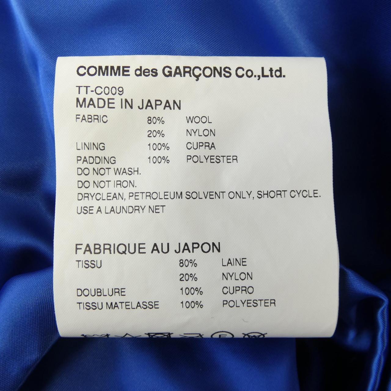 トリココムデギャルソン tricot COMME des GARCONS TT-C009 コート