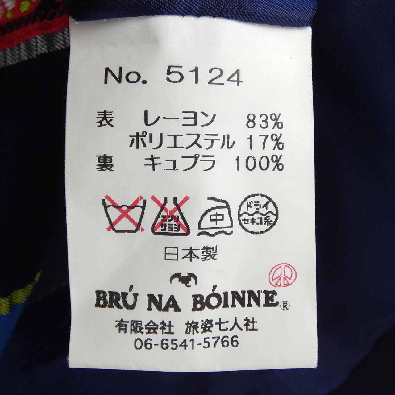 ブルーナボイン BRU NA BOINNE ベスト