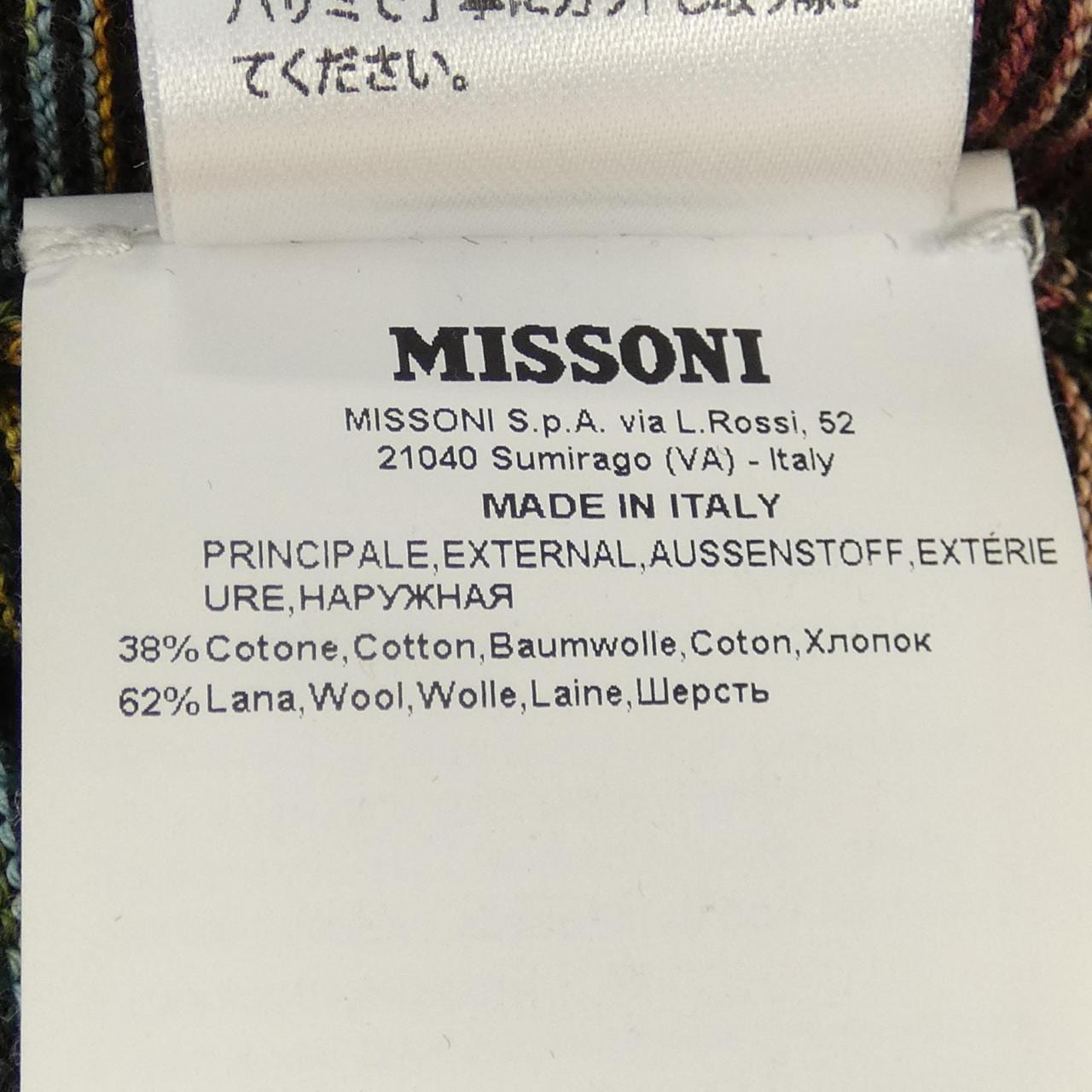 ミッソーニ MISSONI ニット