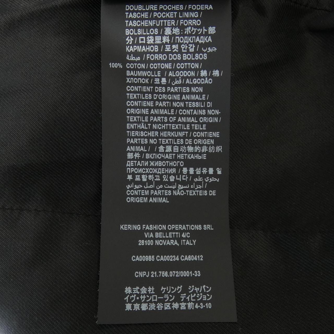 サンローラン SAINT LAURENT 637524 Y1C26 ジャケット