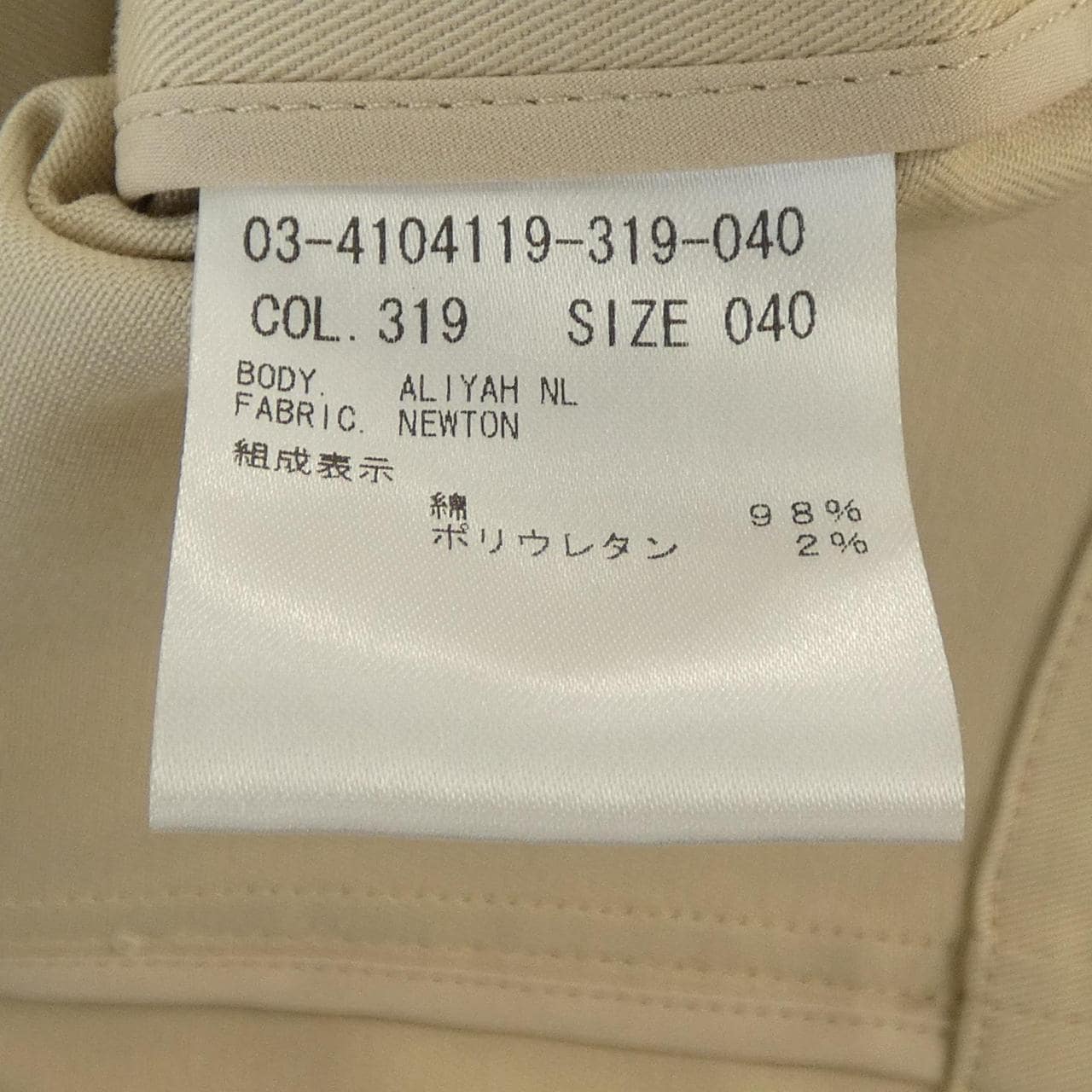 セオリーリュクス Theory luxe ジャケット