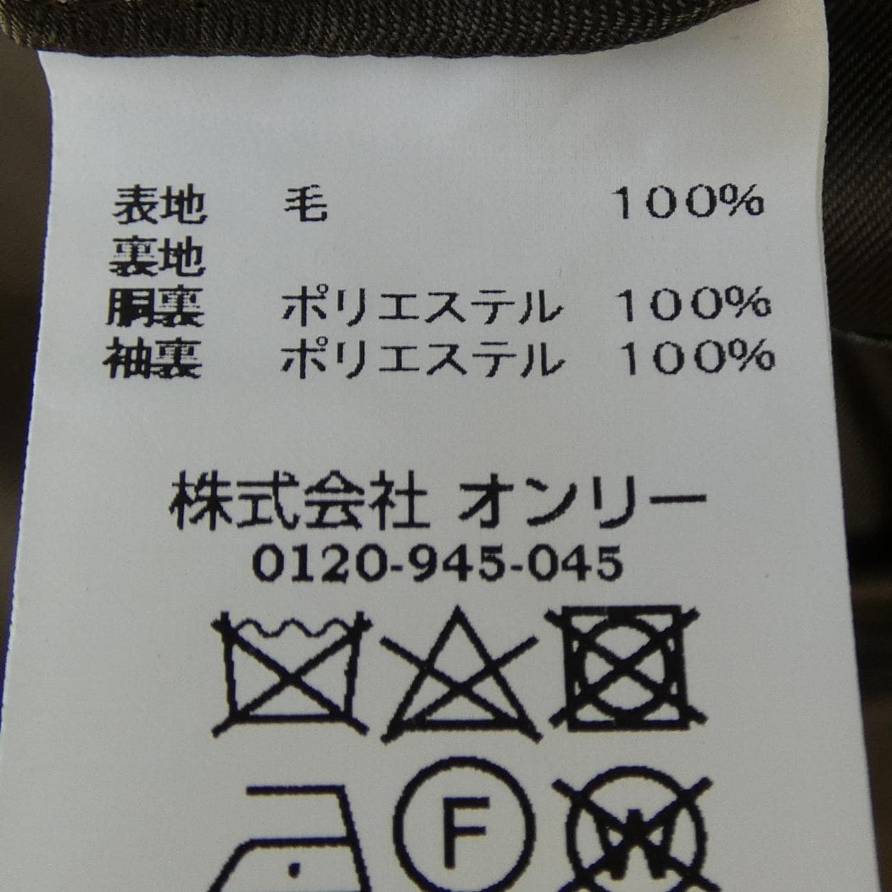ONLY　PREMIO コート