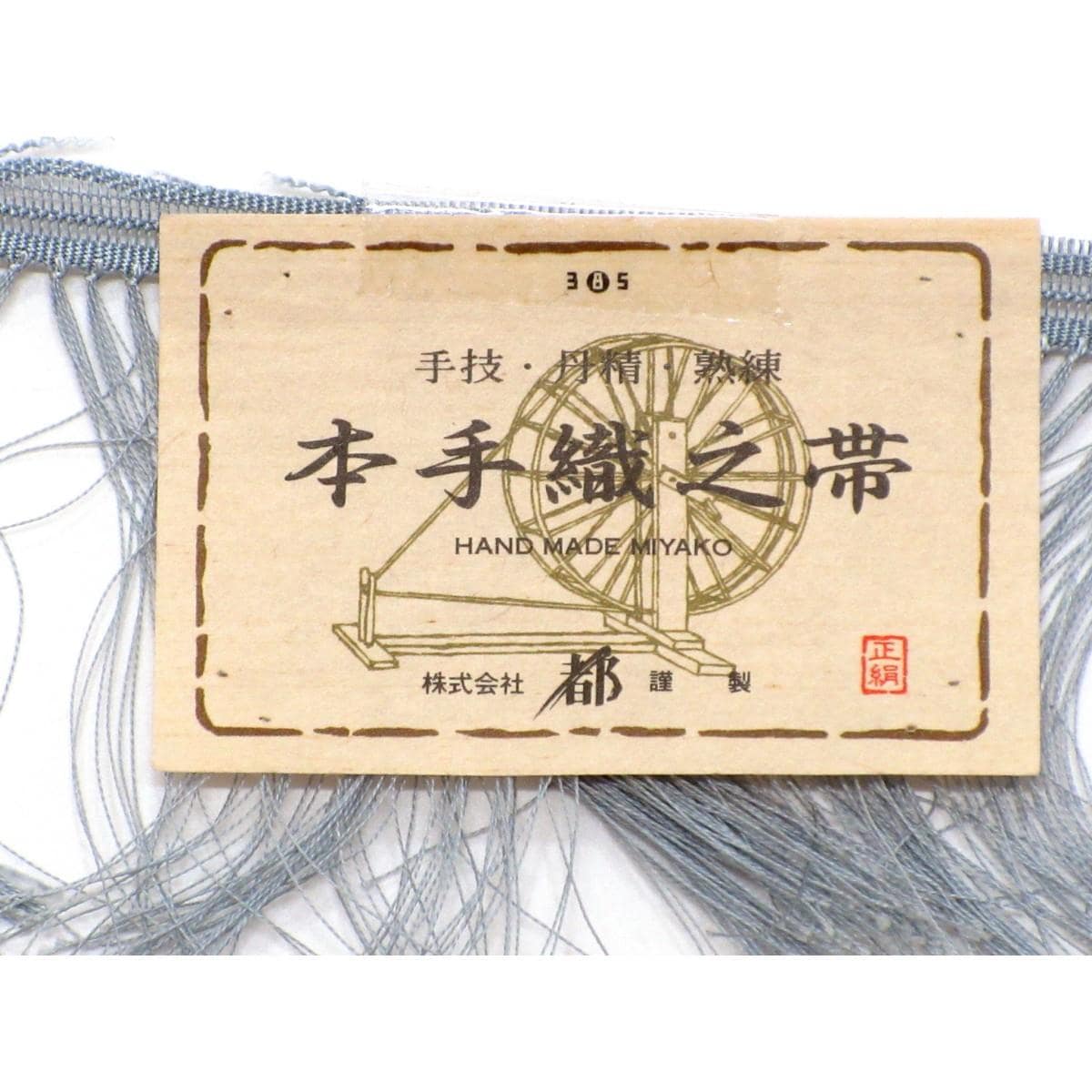 【未使用品】夏名古屋帯　都　絽綴織
