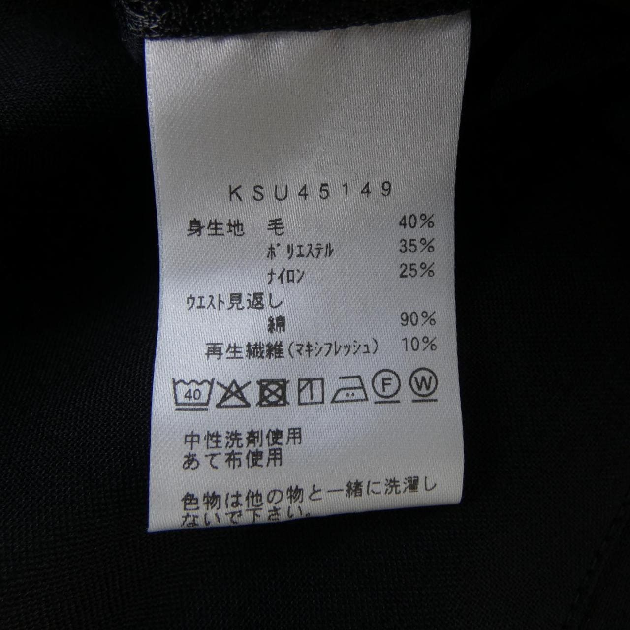 NEUTRALWORKS. KSU45149 パンツ