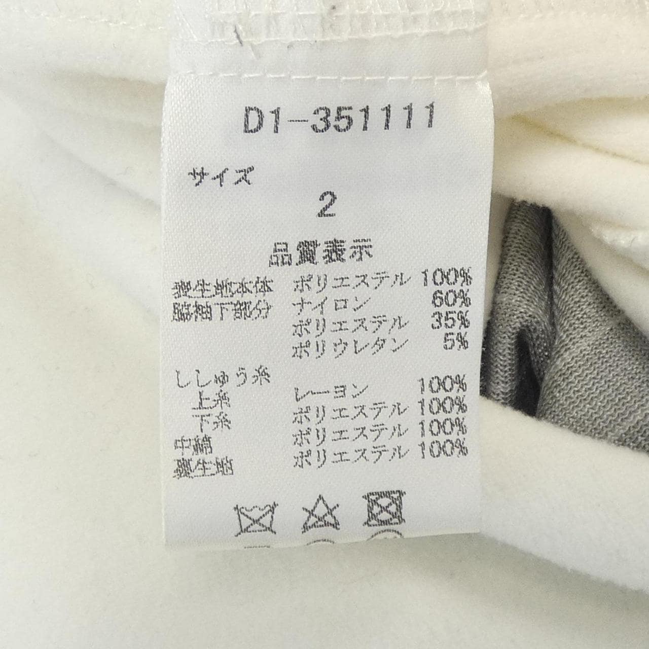 DANCE WITH DRAGON D1-351111 ジャケット
