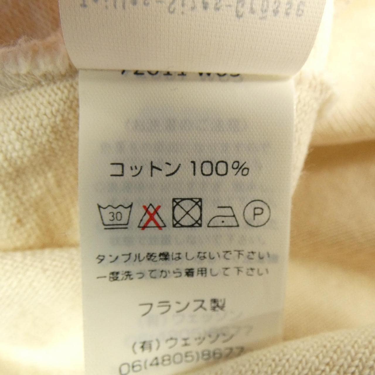 セントジェームス SAINT JAMES トップス