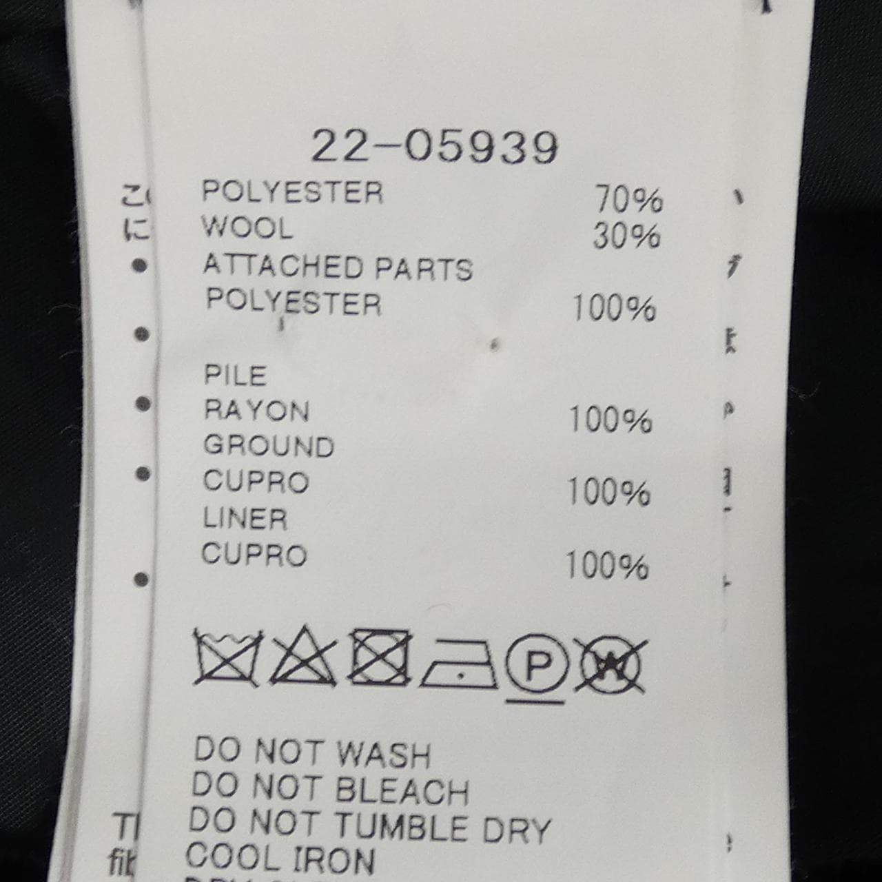 サカイ SACAI 22-05939 スカート