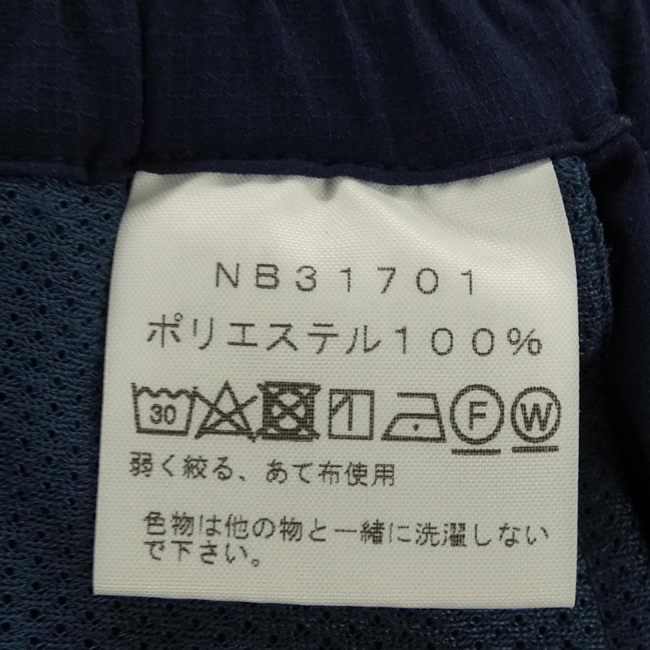 ザノースフェイス THE NORTH FACE NB31701 パンツ