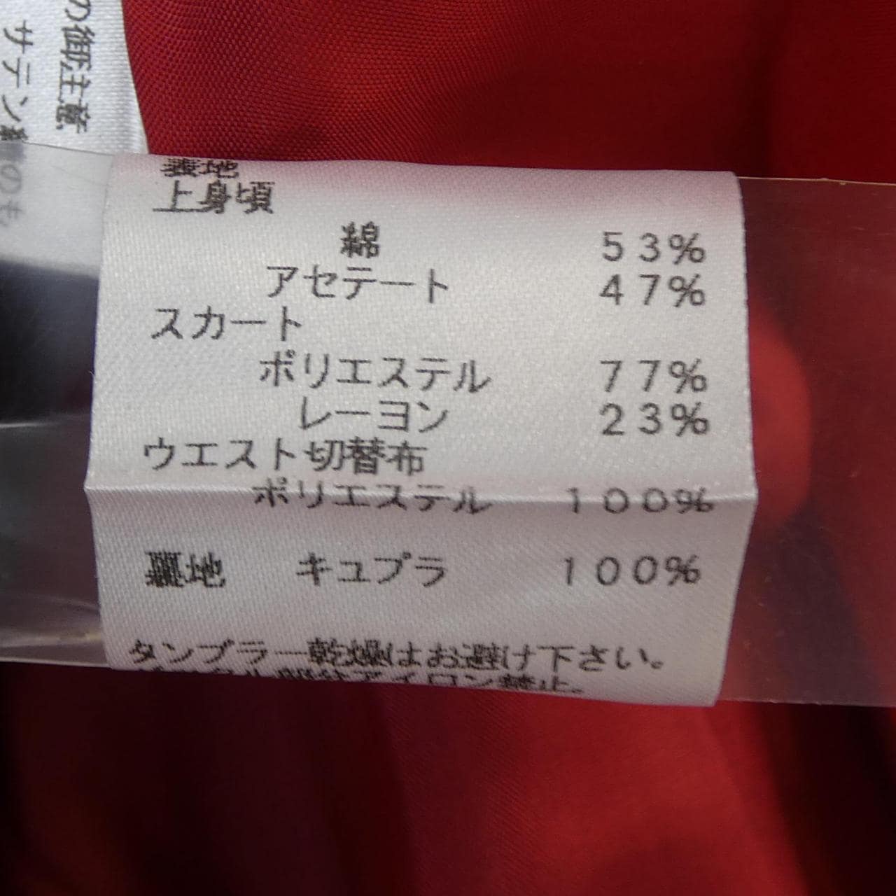 エムズグレーシー M'S GRACY SW-421511 ワンピース