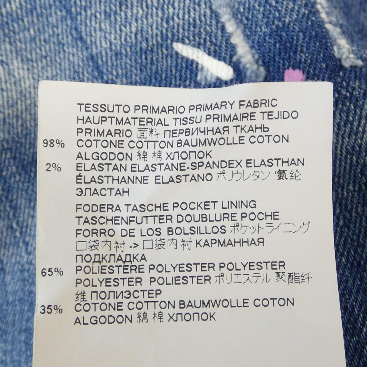 ディースクエアード DSQUARED2 S71LB0452 ジーンズ