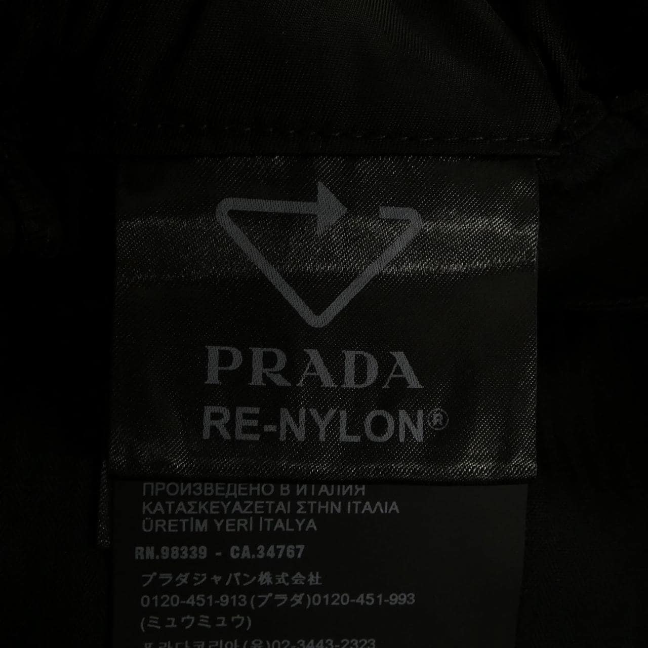 プラダ PRADA トライアングルロゴ SPH66 S202 1WQ8 パンツ