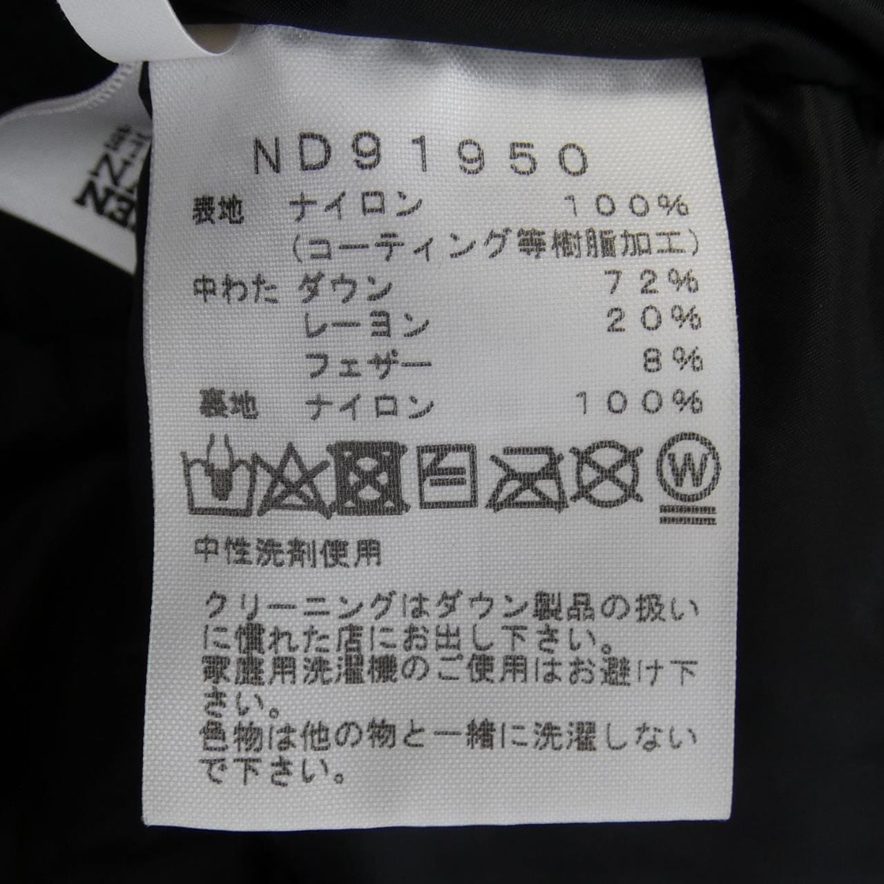 ザノースフェイス THE NORTH FACE ダウンジャケット