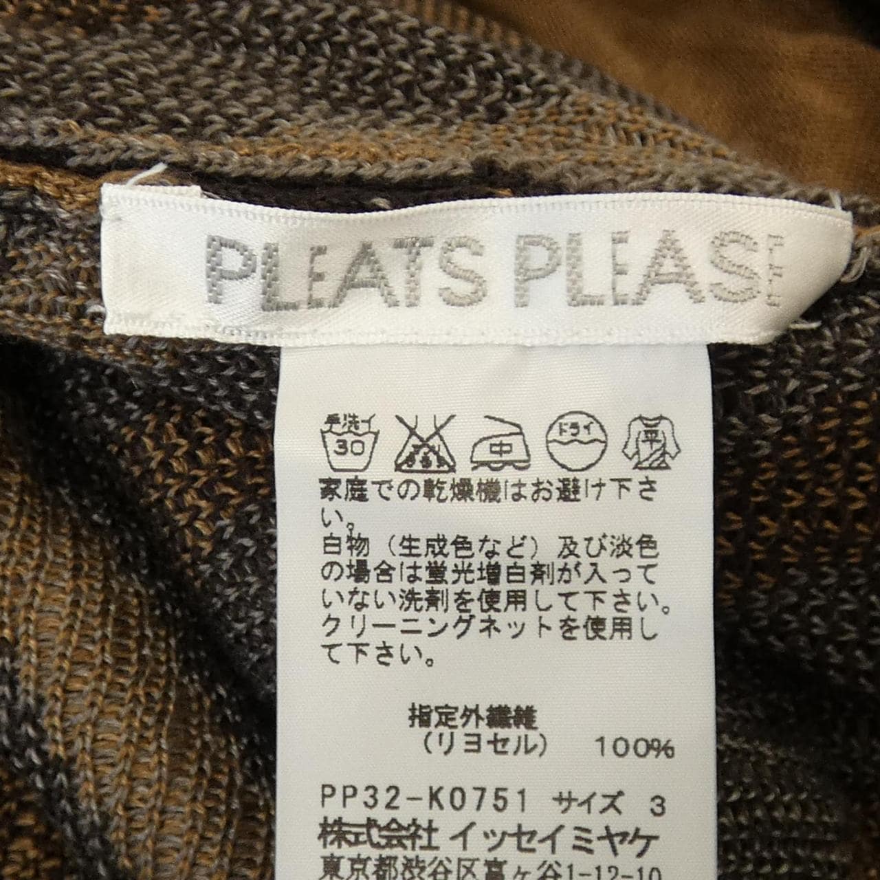 プリーツプリーズ PLEATS PLEASE カーディガン