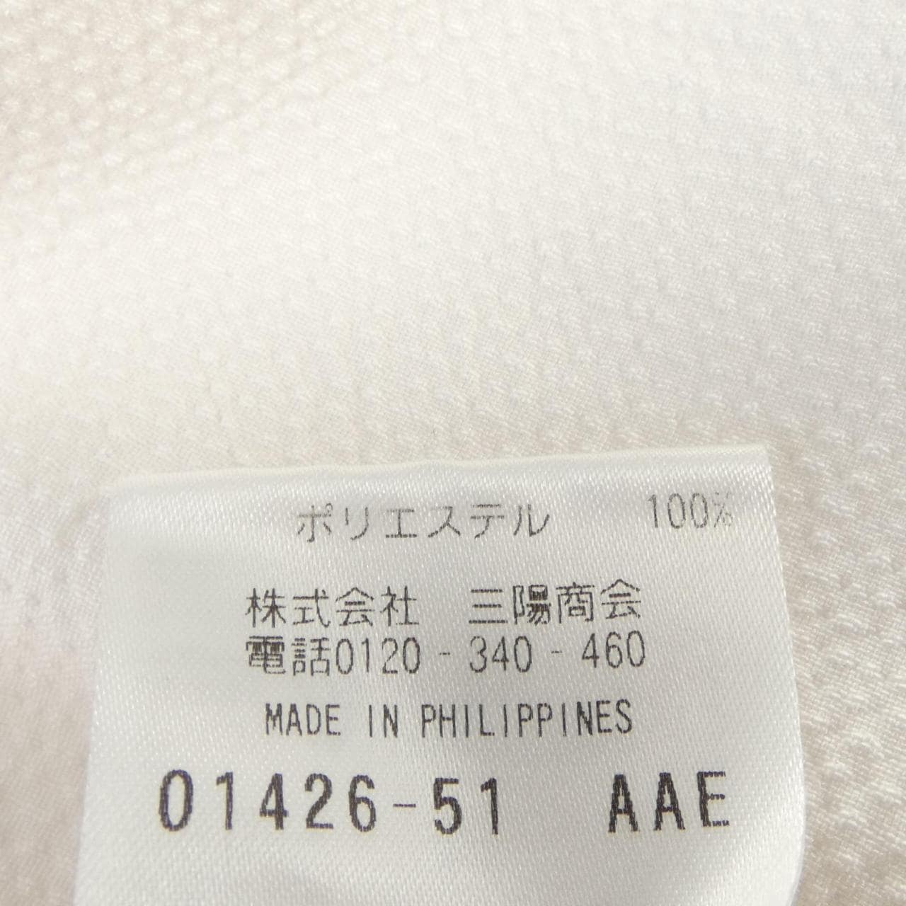 マッキントッシュフィロソフィー MACKINTOSH PHILOSOPHY シャツ