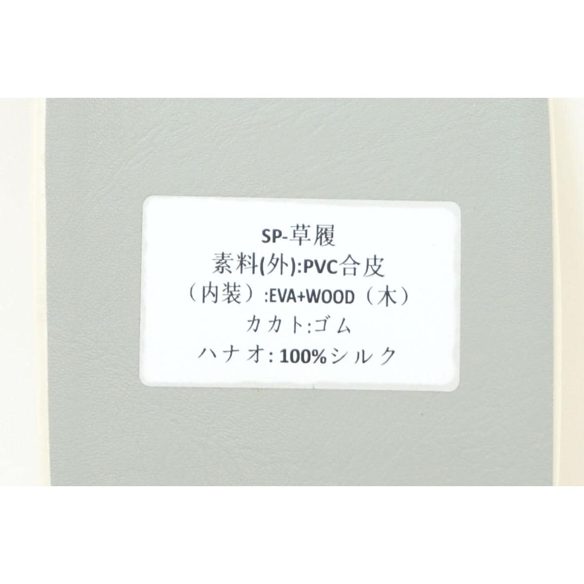 【新品】女草履　Ｆサイズ