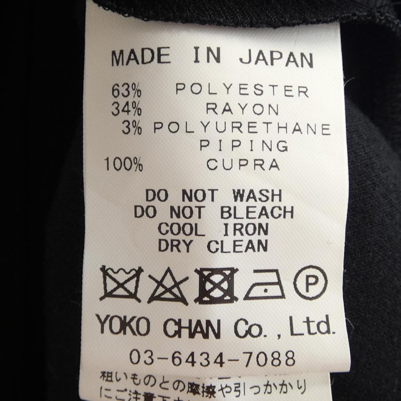 ヨーコチャン YOKO CHAN YCB-420-232 トップス