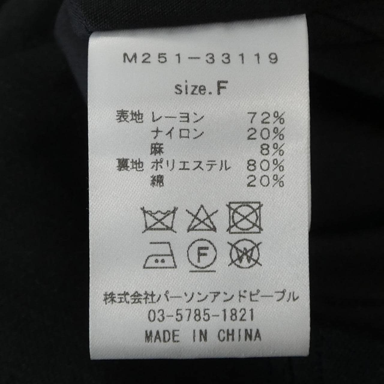Mewl パンツ
