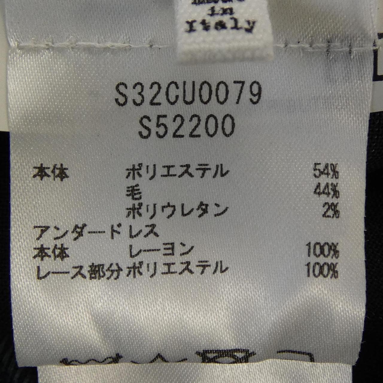 メゾンマルジェラ Maison Margiela S32CU0079 ワンピース