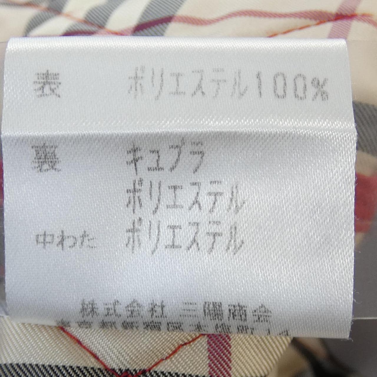 バーバリーロンドン BURBERRY LONDON ジャケット
