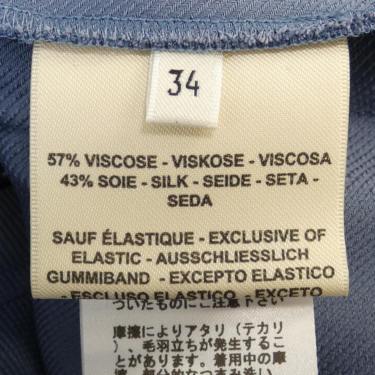 エルメス HERMES パンツ