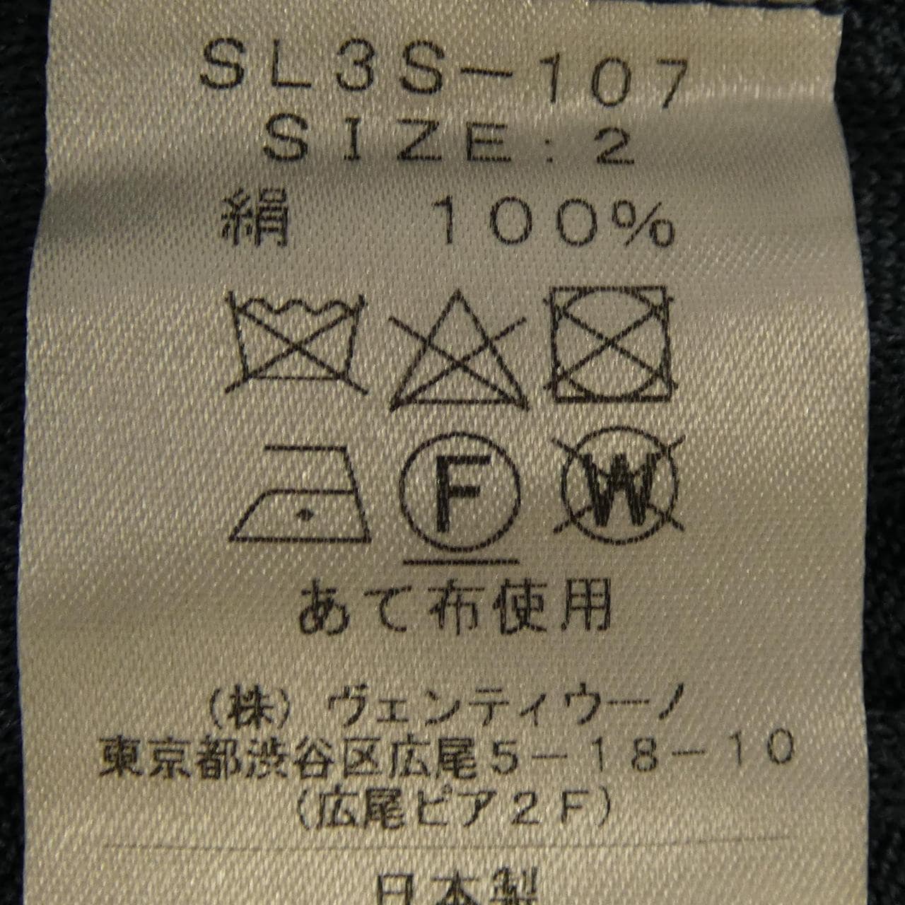 スローン SLOANE ニット