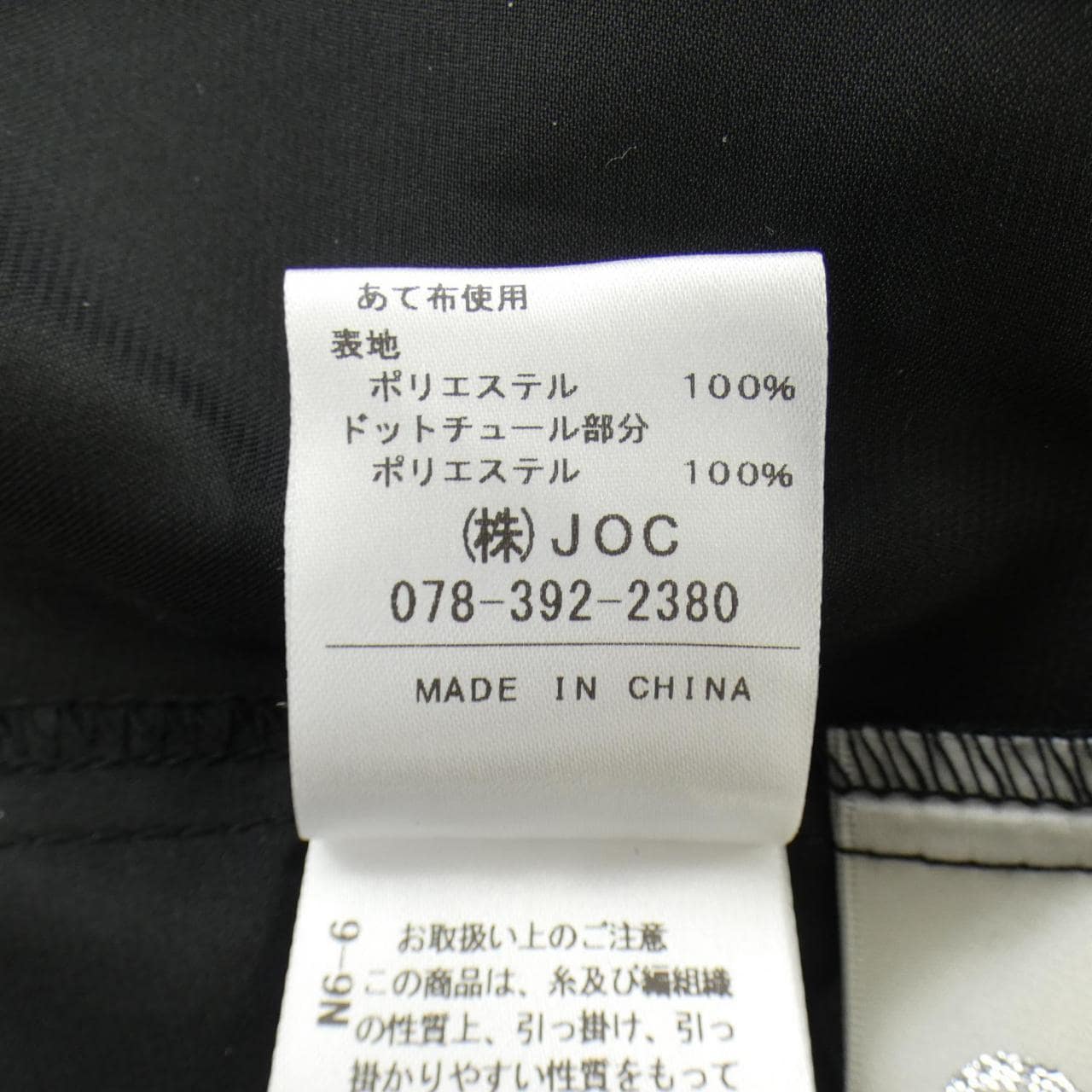 チェスティ chesty スカート