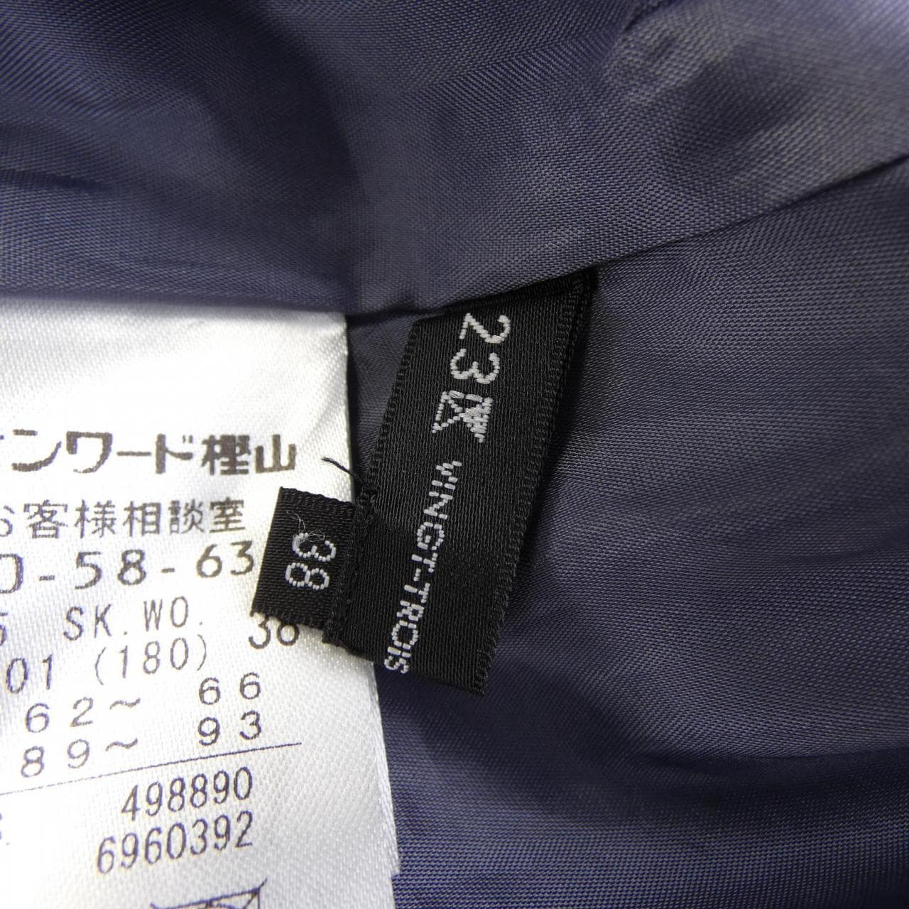 ニジュウサンク 23区 スカート