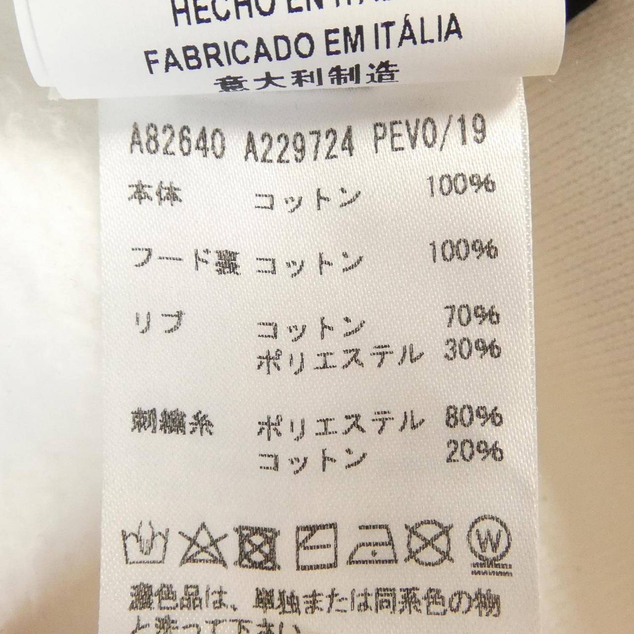 ヴェルサーチェ VERSACE A82640 パーカー