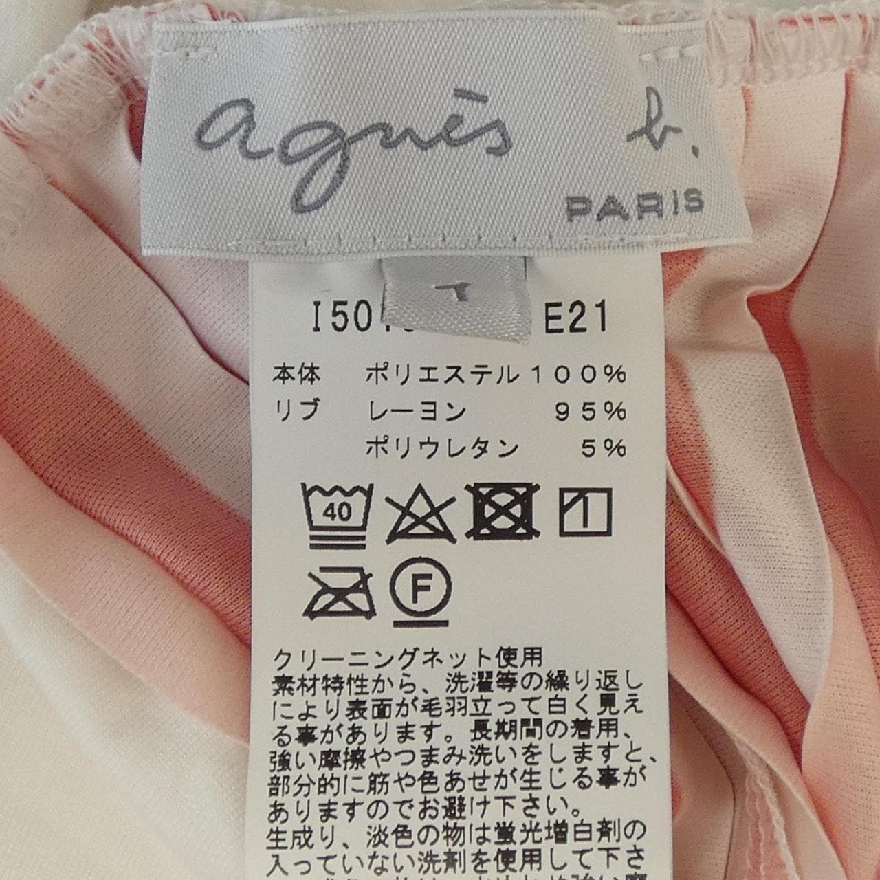 アニエスベー Agnes.b スカート