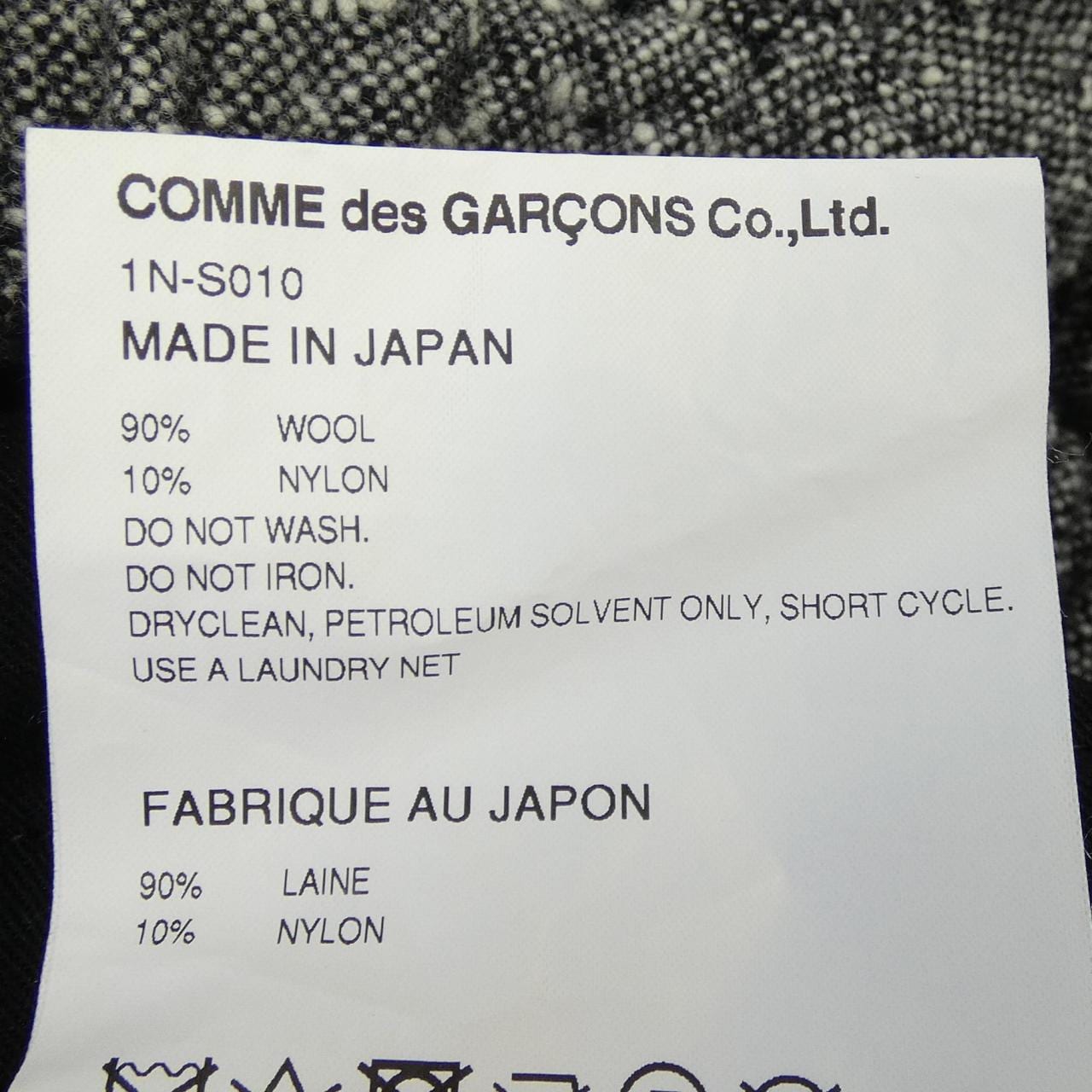 ブラックコムデギャルソン BLACK COMME des GARCONS 1N-S010 スカート