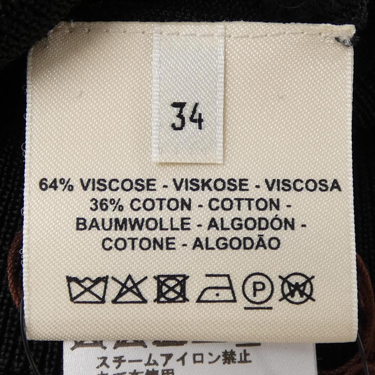 エルメス HERMES Hリフト 2E2622DA ニット