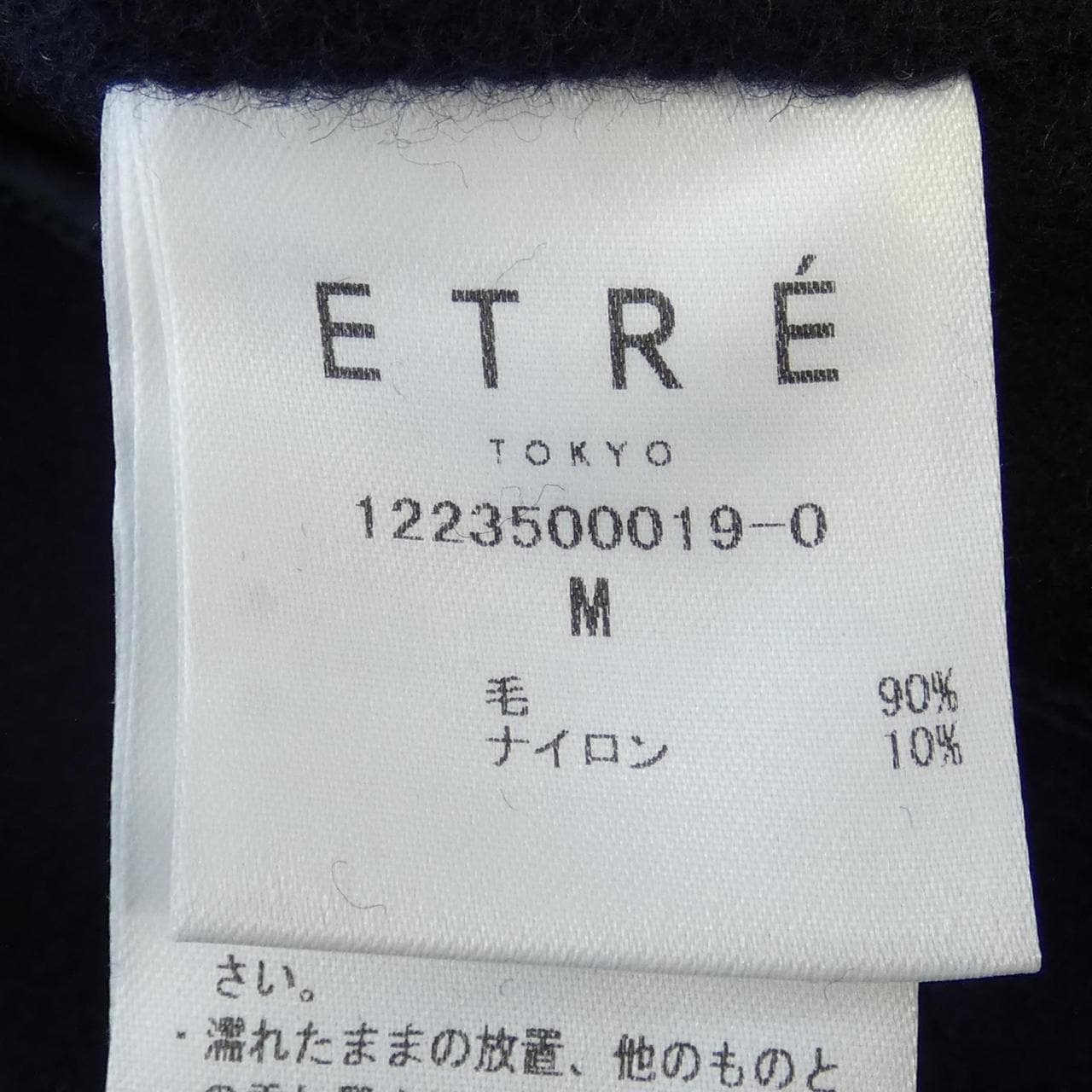 エトレトウキョウ ETRE TOKYO コート