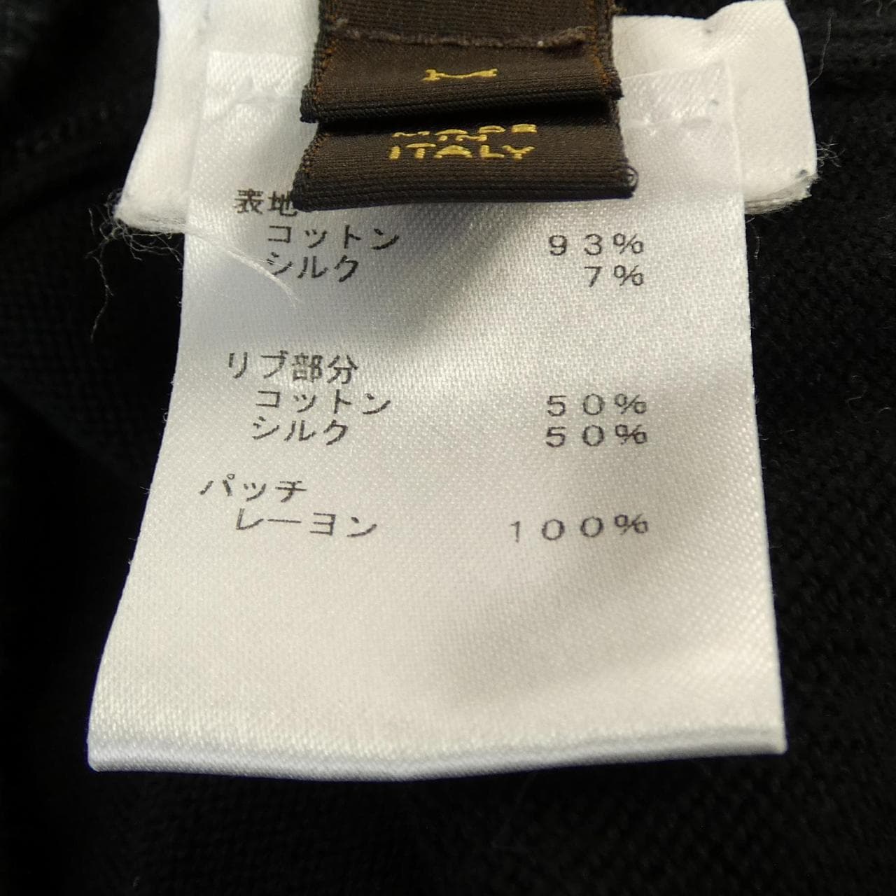 ルイヴィトン LOUIS VUITTON HBN13WMM7 カーディガン