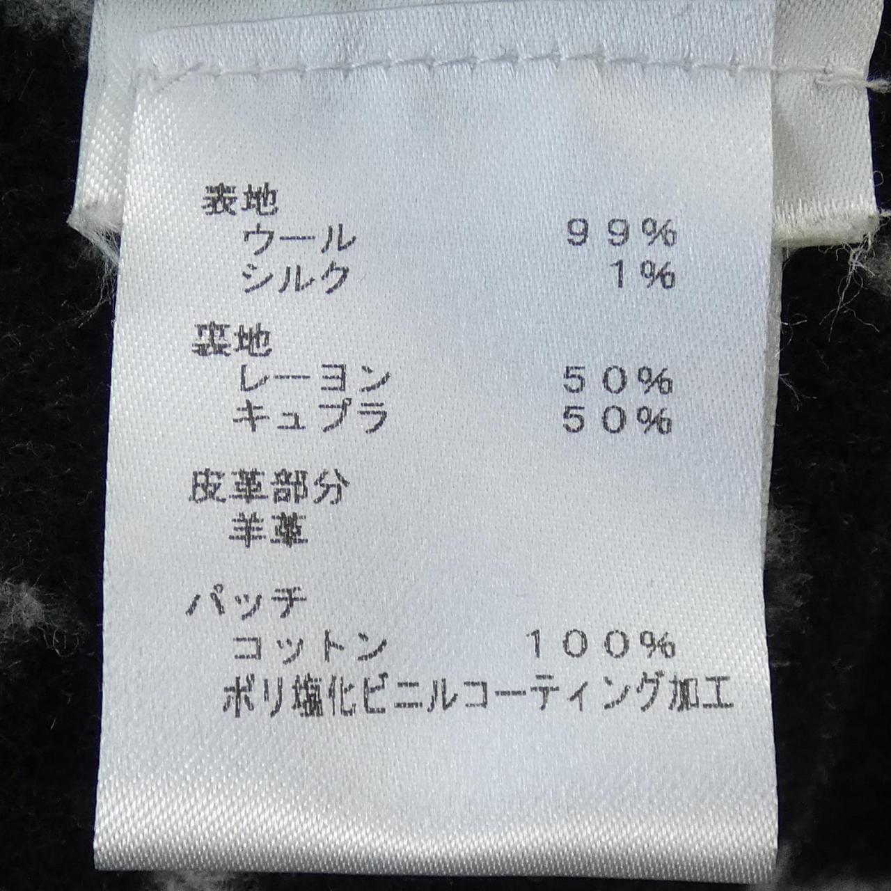 ルイヴィトン LOUIS VUITTON コート