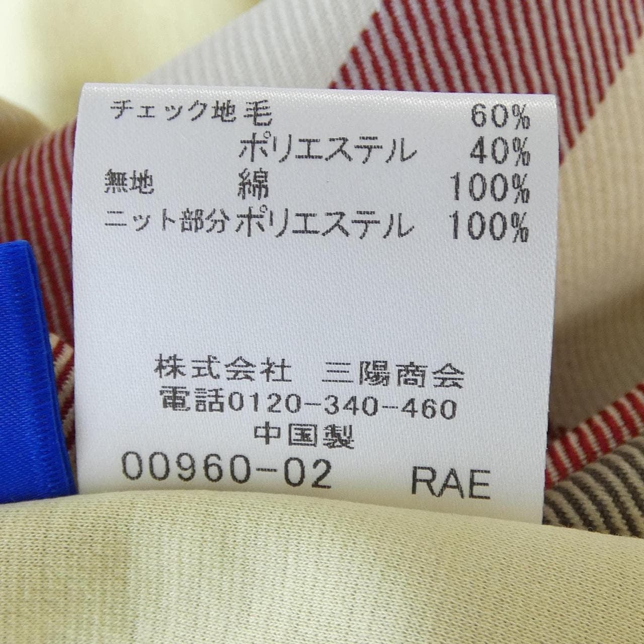 ブルーレーベルクレストブリッジ BLUE LABEL CRESTBRIDGE 55J15-454-60 ワンピース