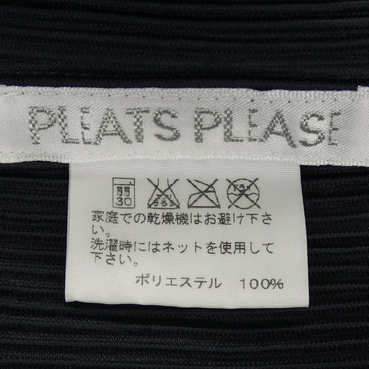 プリーツプリーズ PLEATS PLEASE PP21-FK252 トップス