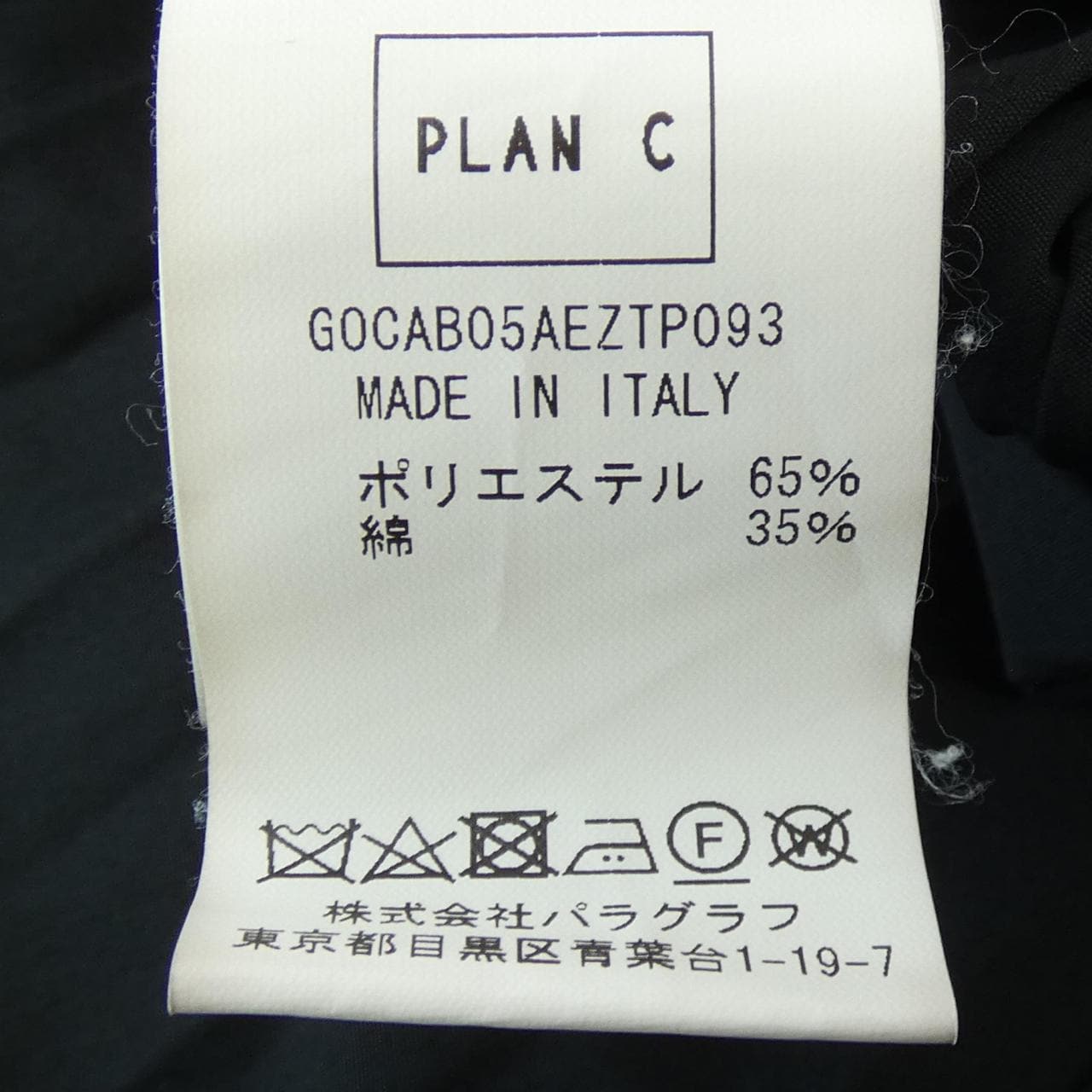 PLAN C PLAN C 半身裙