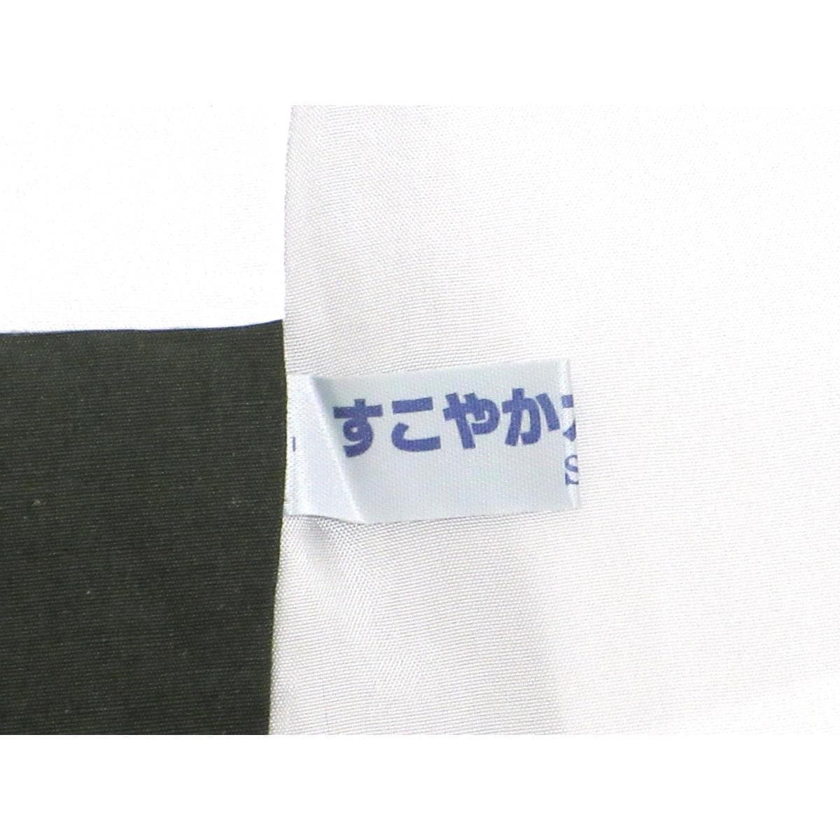 【未使用品】訪問着　本場縞大島紬【きぬたや】