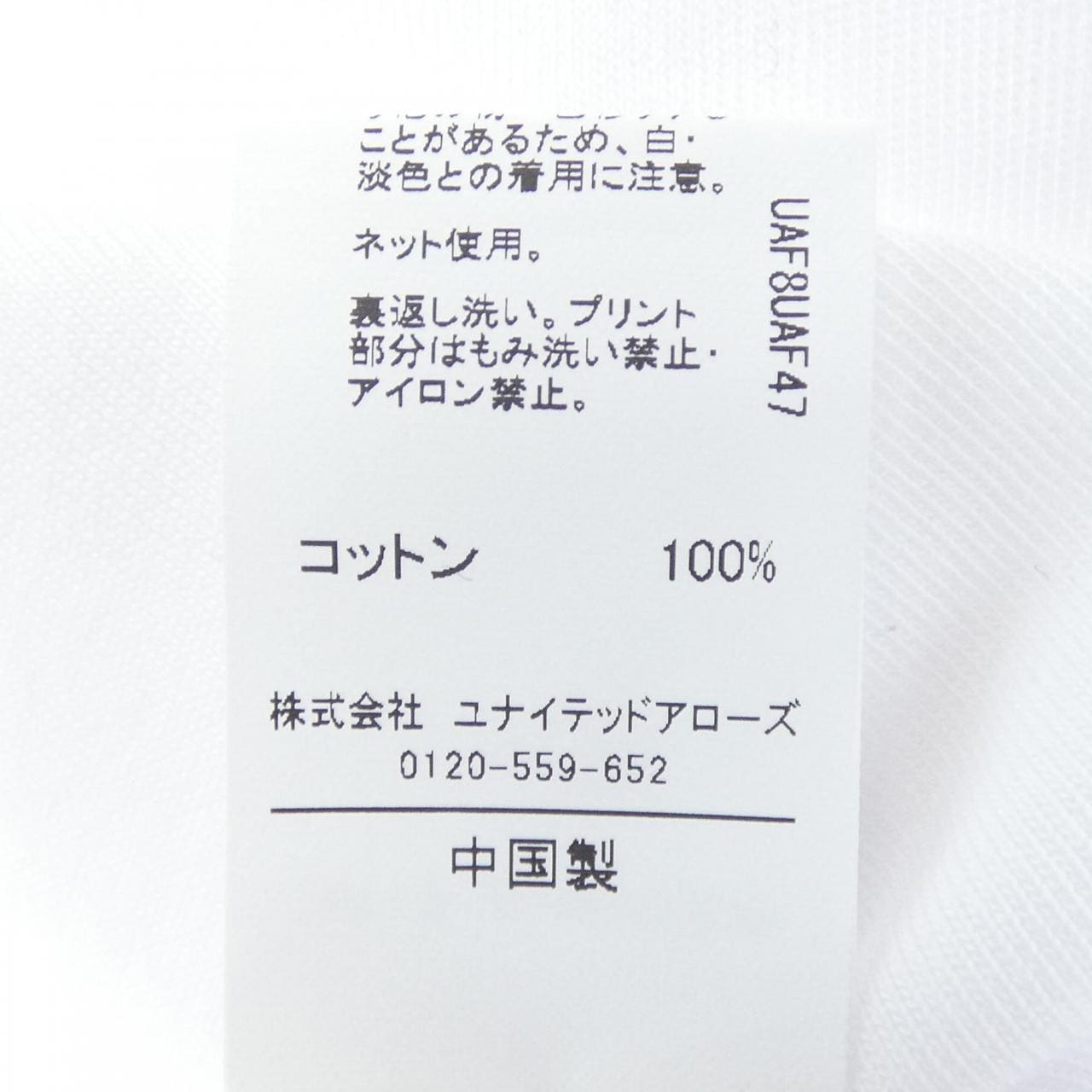 グリーンレーベルリラクシング green label relaxing Tシャツ
