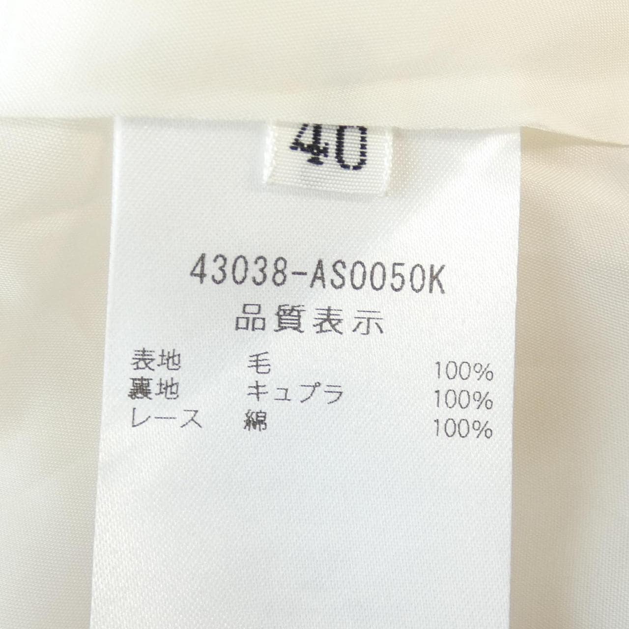 フォクシー FOXEY 43038 スカート