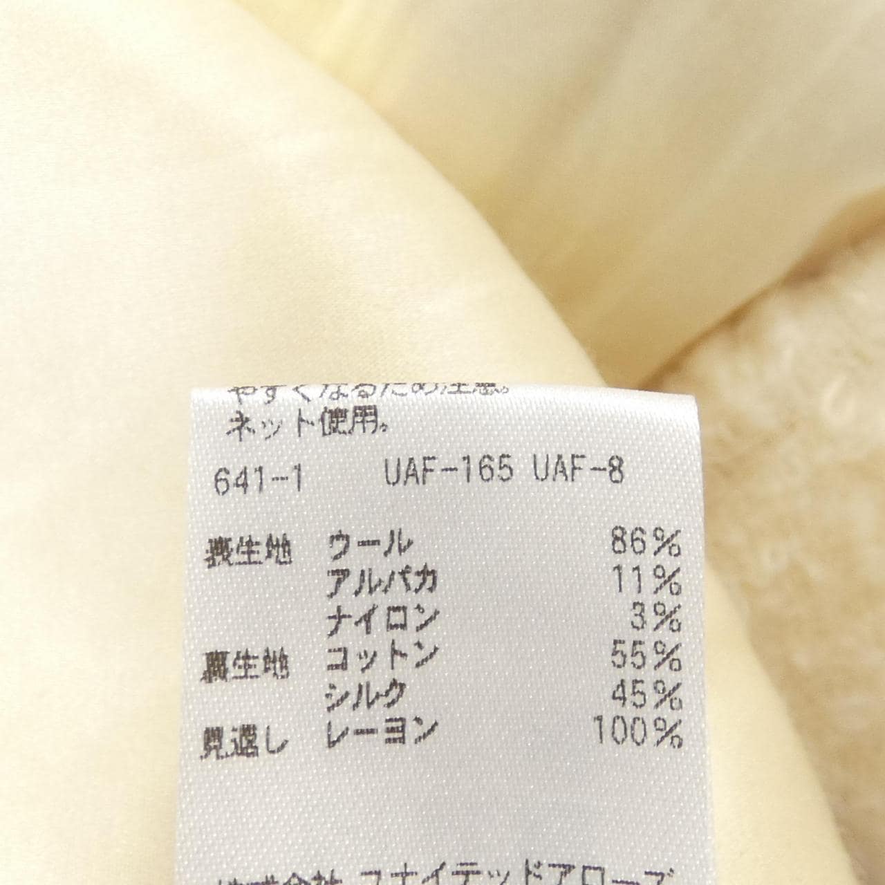 ドゥロワー DRAWER コート