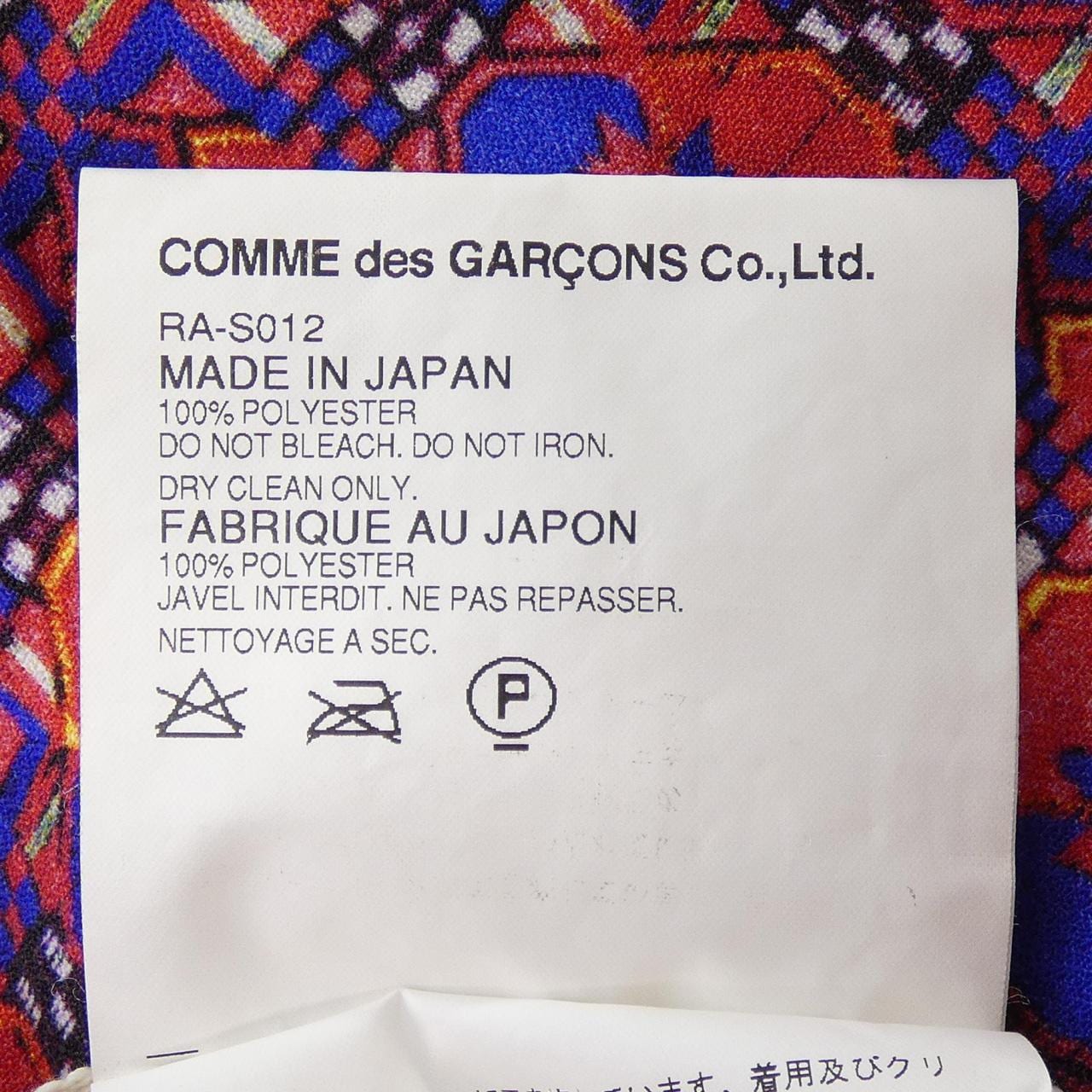 コムデギャルソン COMME des GARCONS RA-S012 スカート