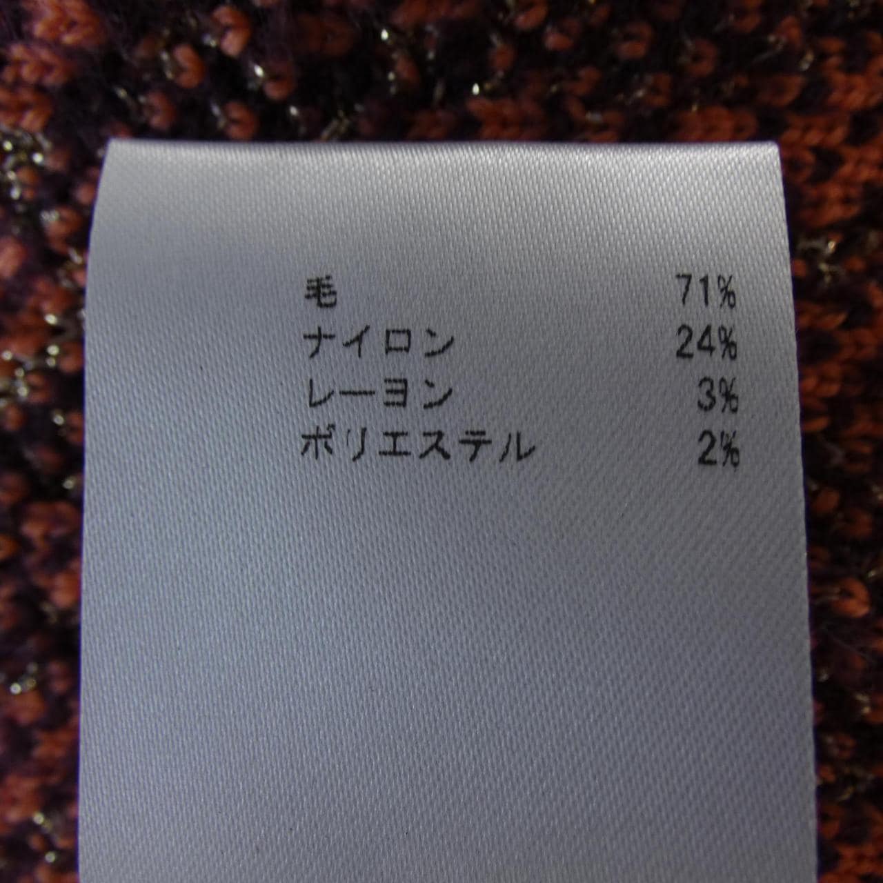 エムミッソーニ M MISSONI ロングカーディガン