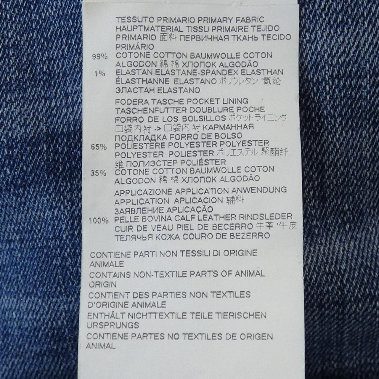 ディースクエアード DSQUARED2 S74LB0564 ジーンズ