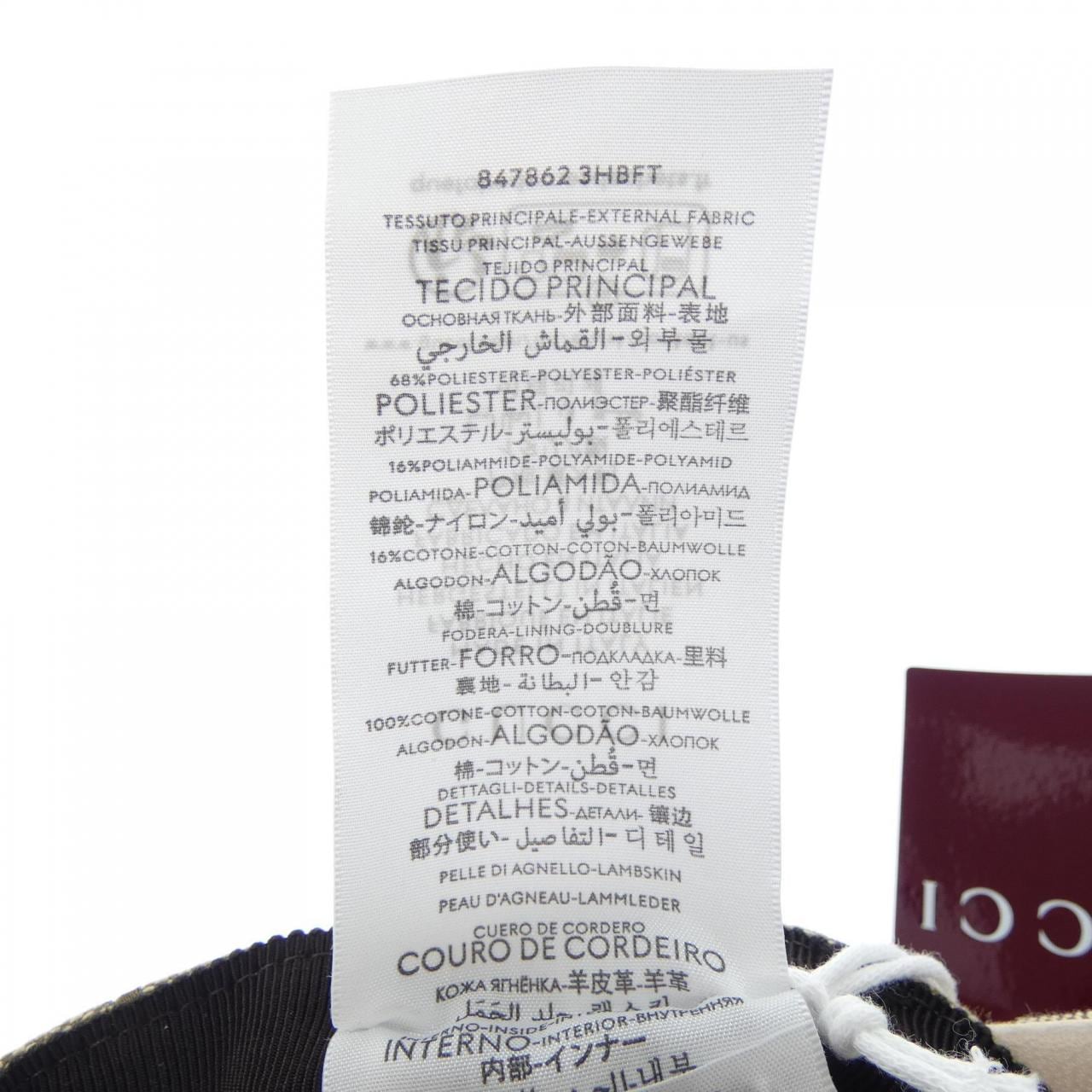 グッチ GUCCI 847862 3HBFT キャップ