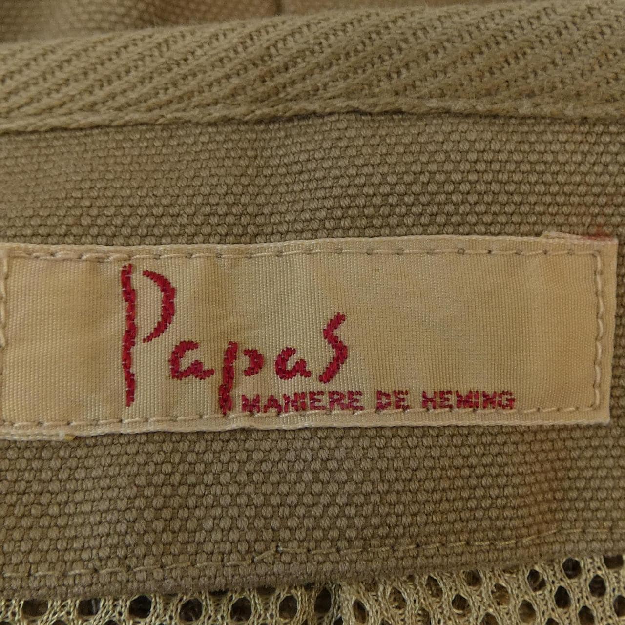 パパス Papas ベスト