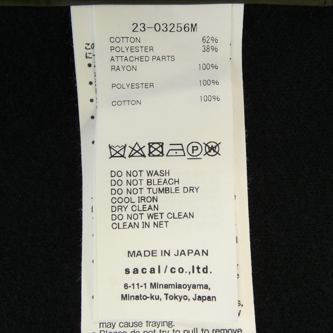 サカイ SACAI 23-03256M スウェット