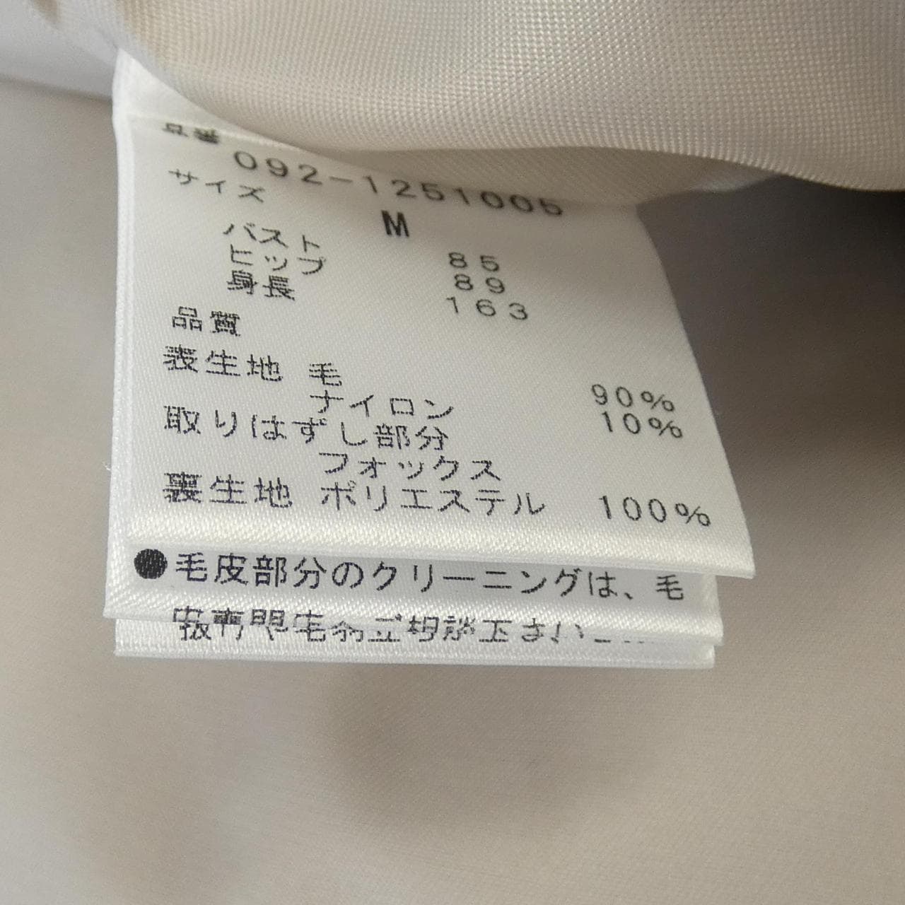 ジルスチュアート JILL STUART 092-1251005 コート